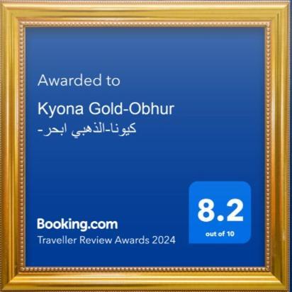 Kyona Obhur - كيونا ابحر Hotell Jidda Eksteriør bilde